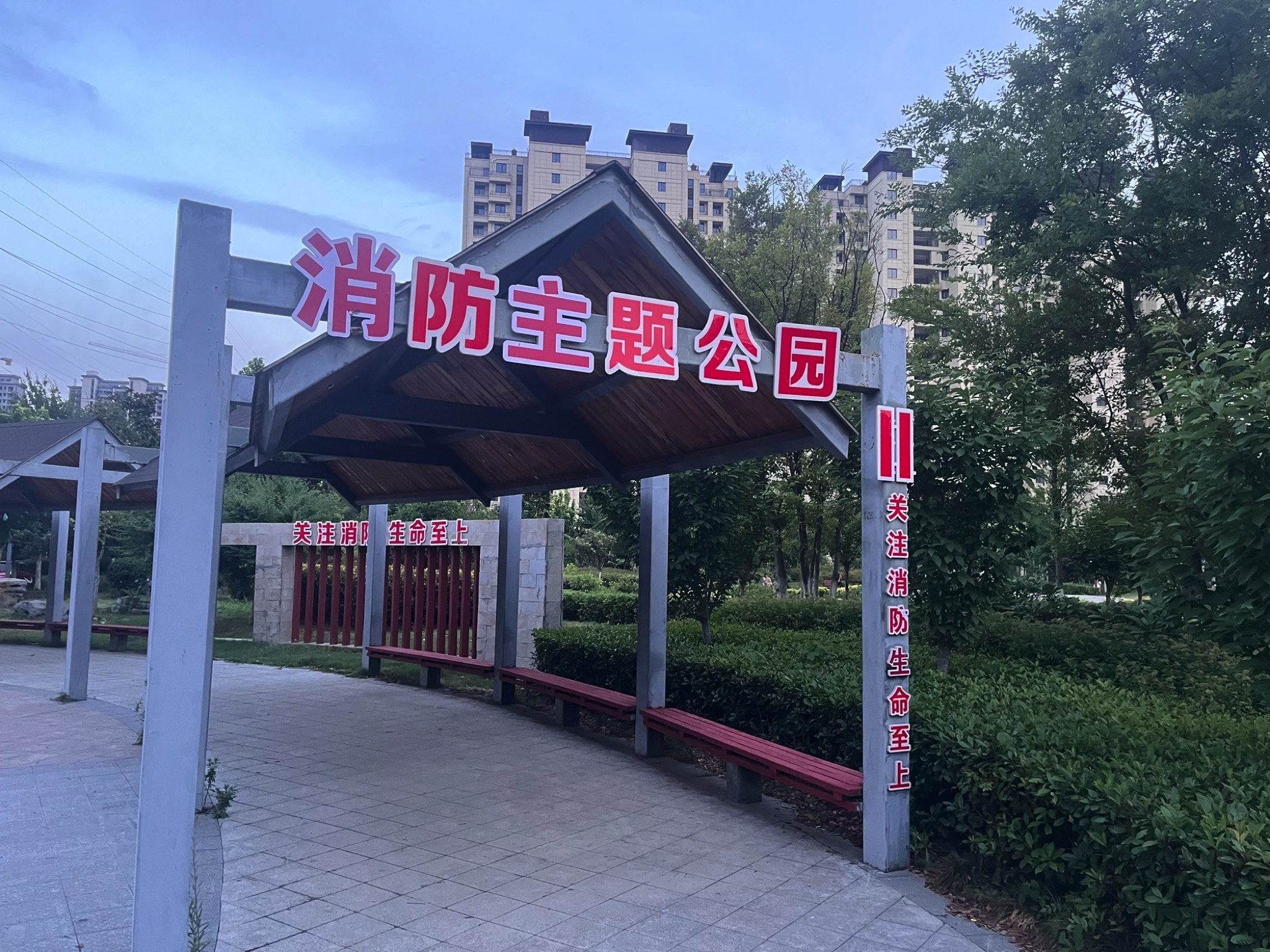 消防主题公园旅行图片