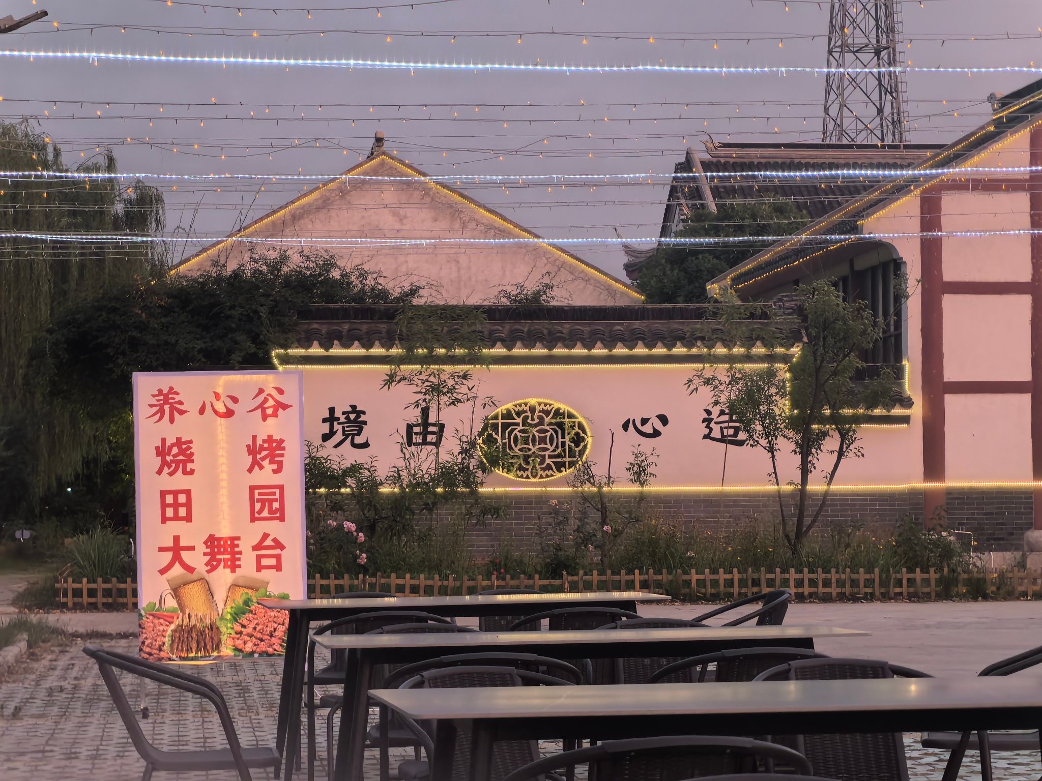 养心谷