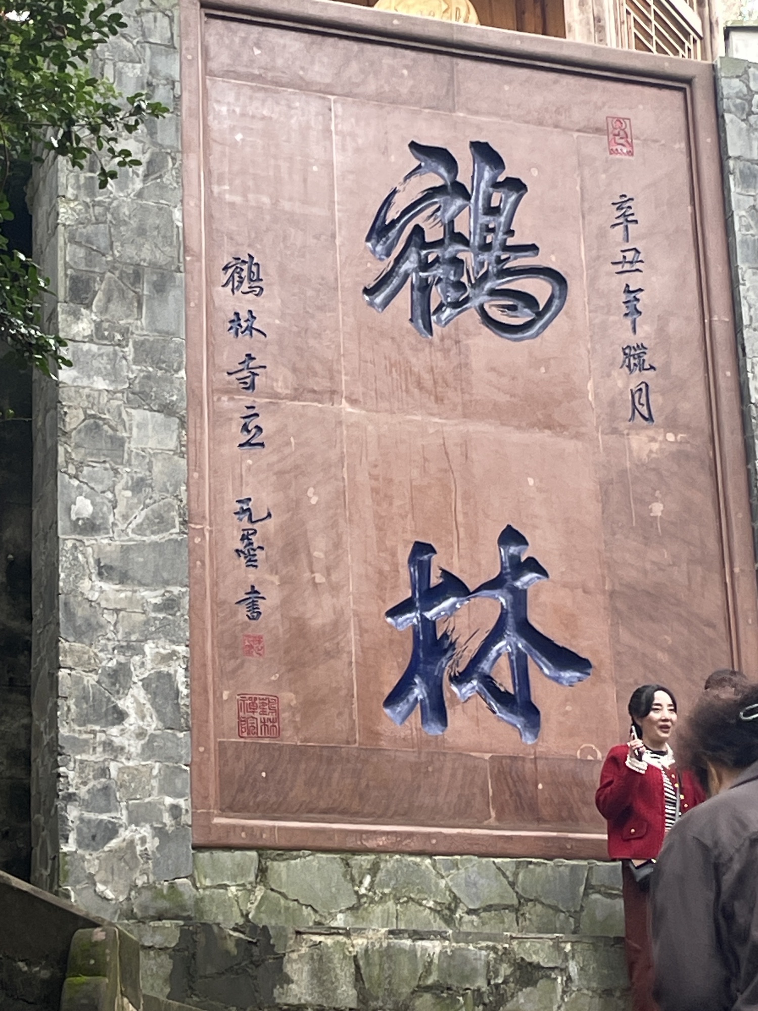 鹤山大佛