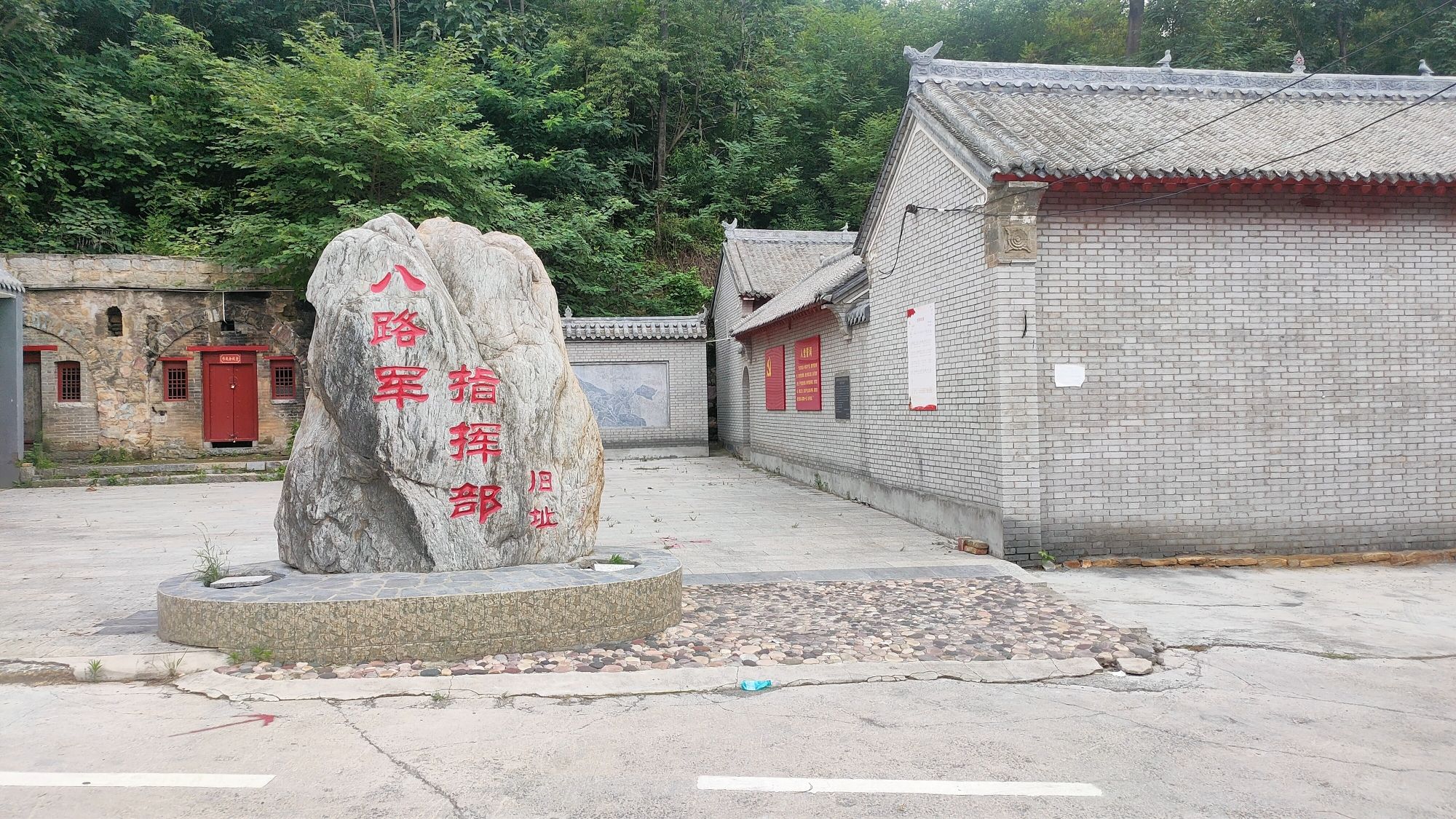 八路军来定指挥部旧址