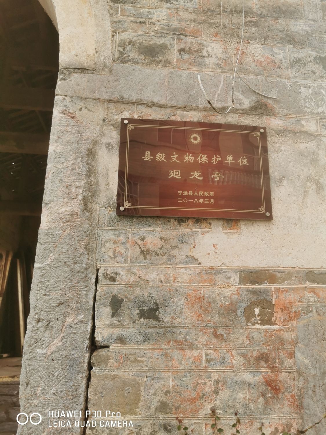 廻龙亭
