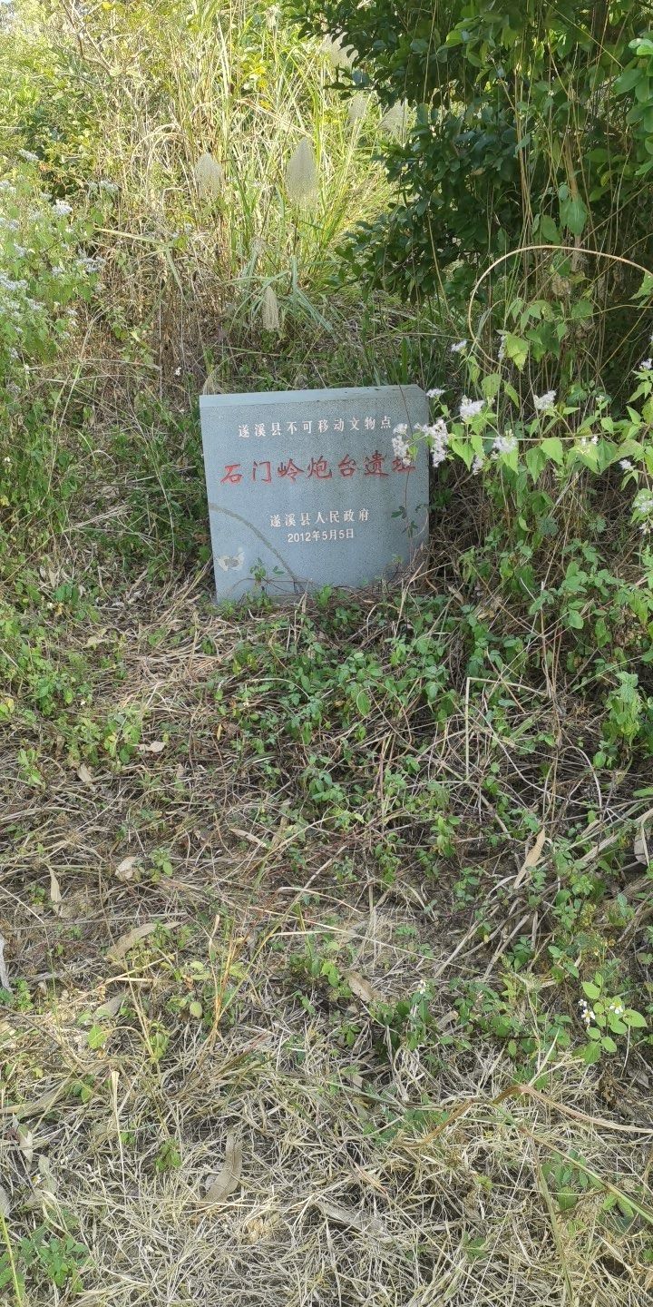 石门岭炮台遗址