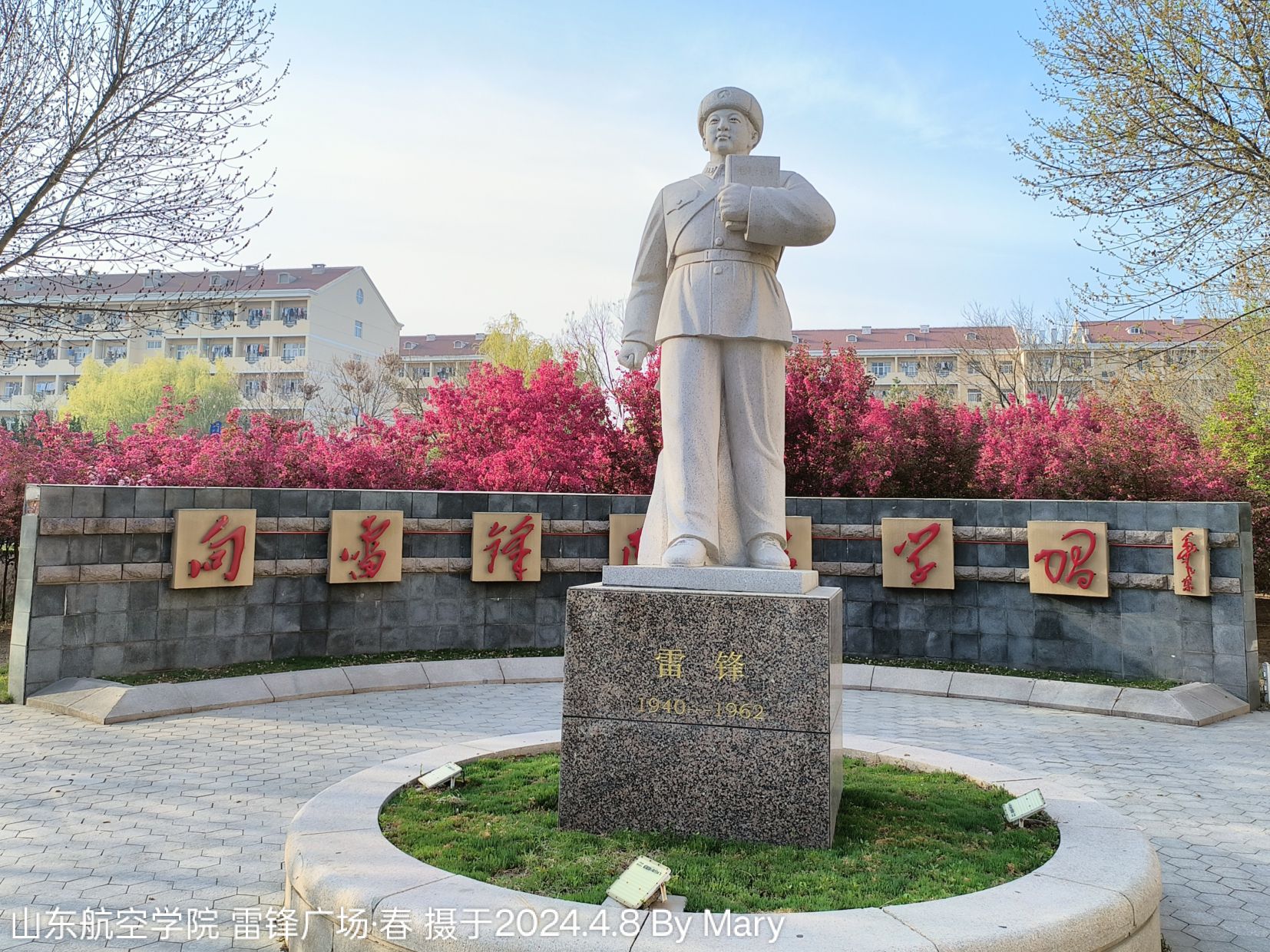 山东航空学院-雷锋广场
