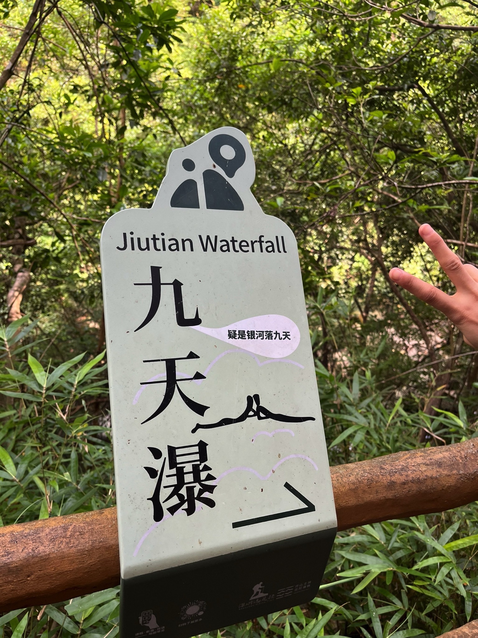 九天瀑