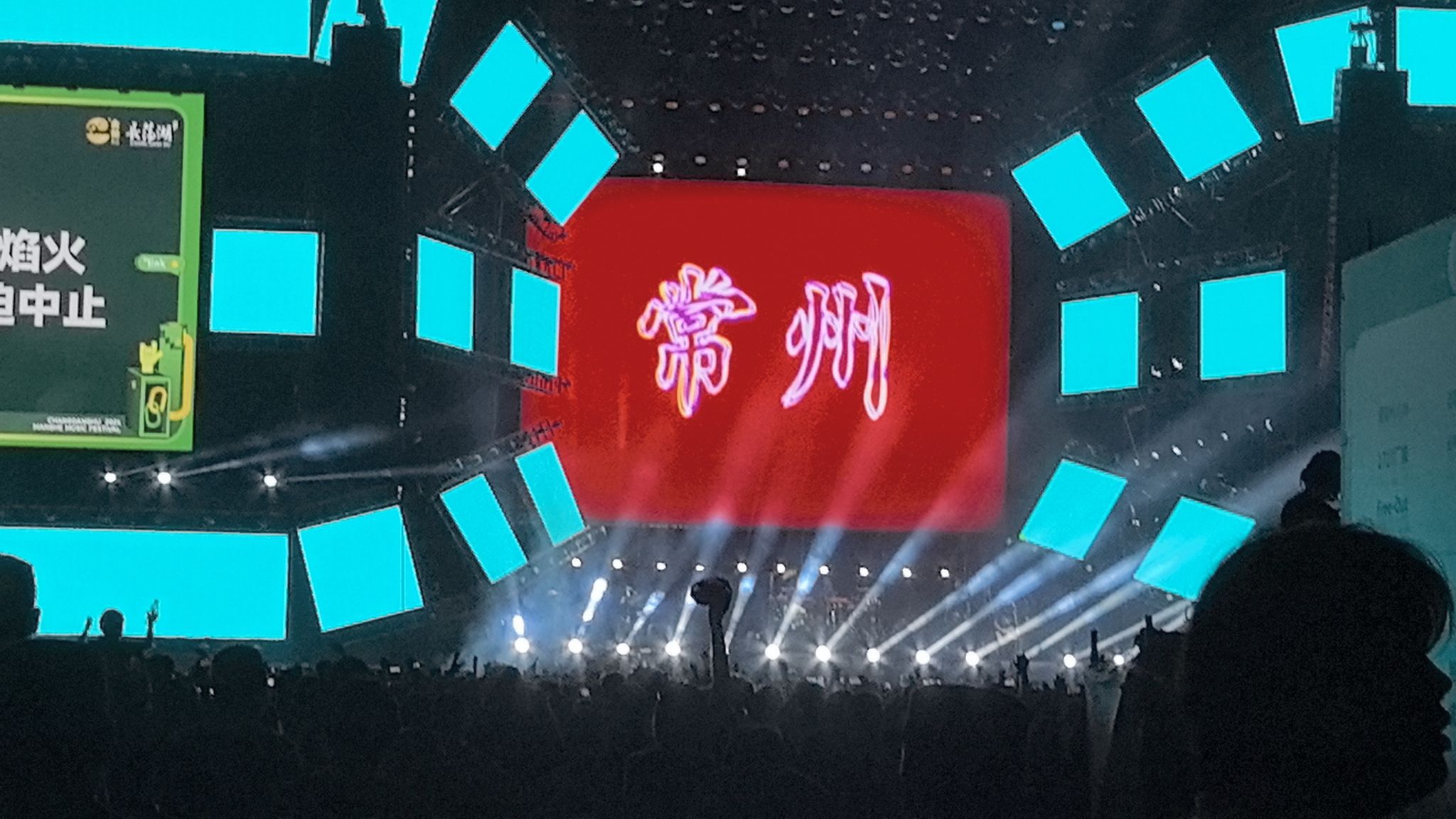 长荡湖1915音乐岛