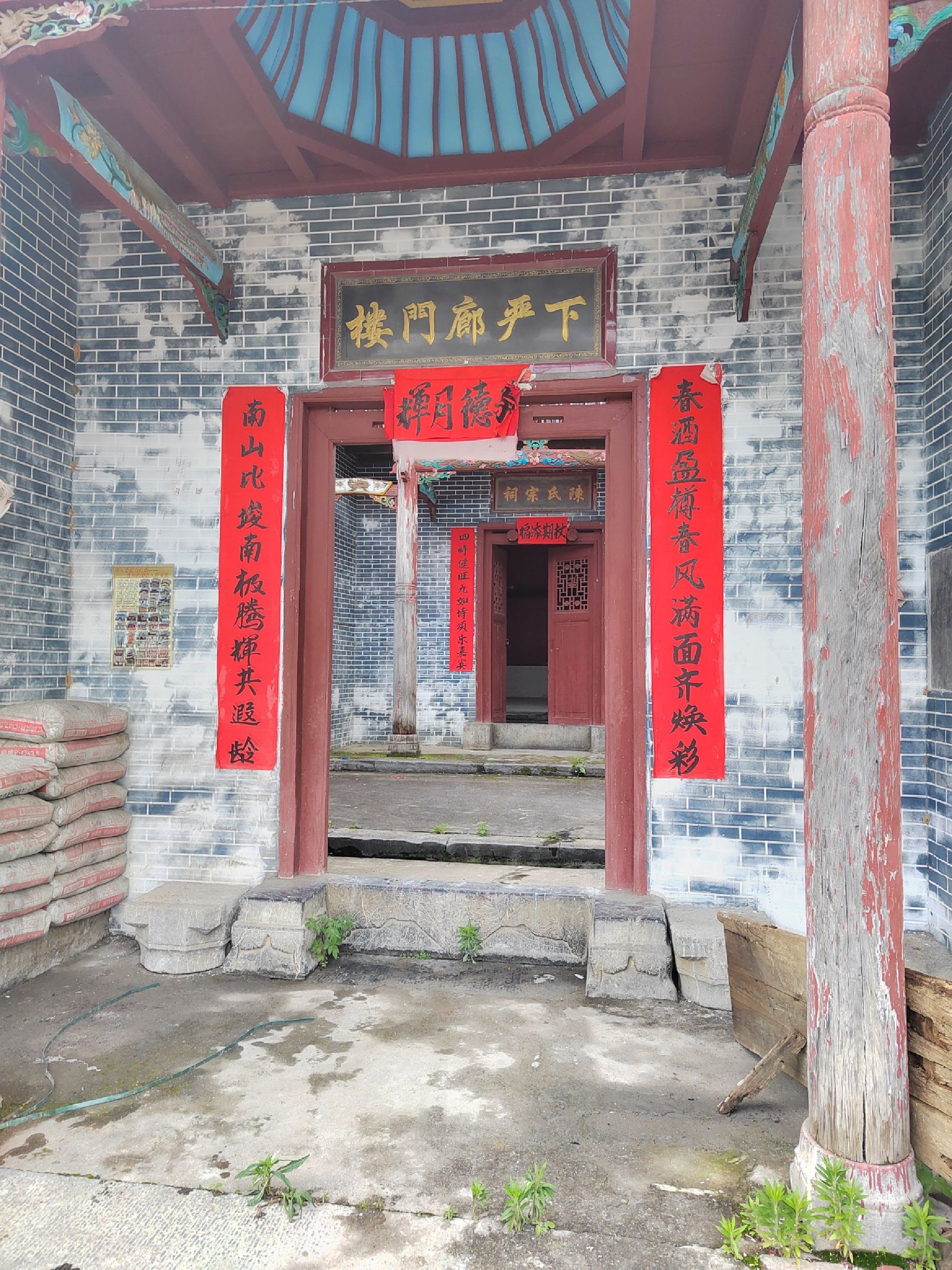 下严廊陈氏宗祠旅行图片