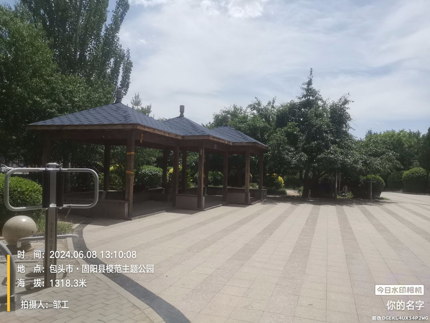 固阳县模范主题公园