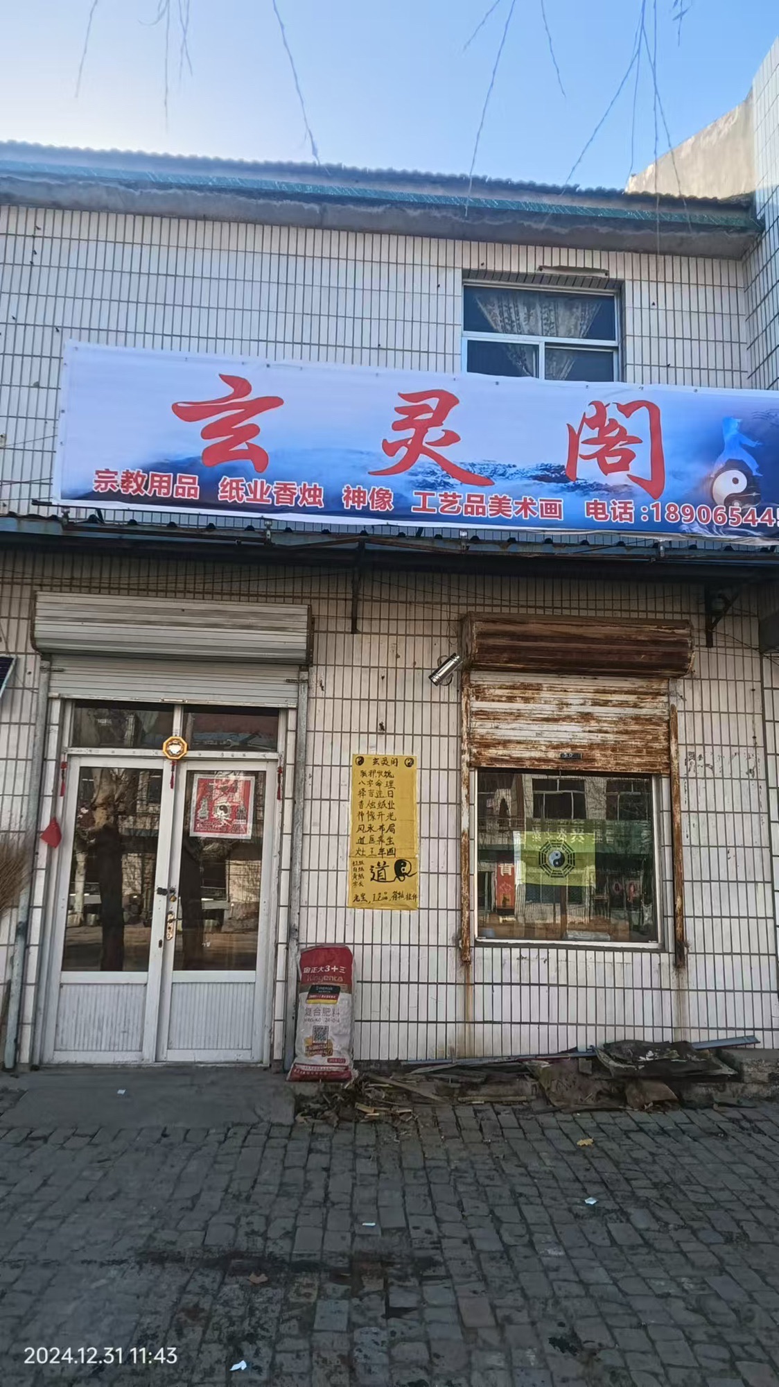 玄灵阁