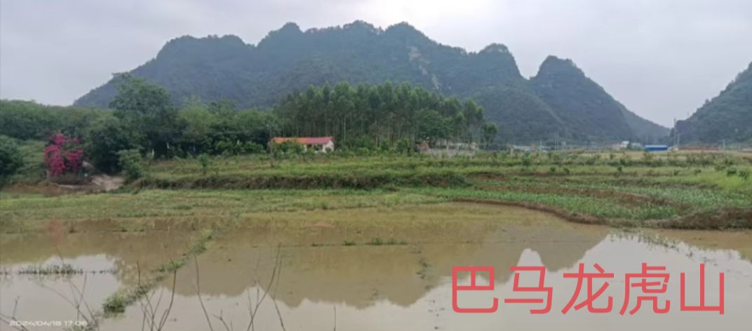 巴马瑶族自治县龙虎山