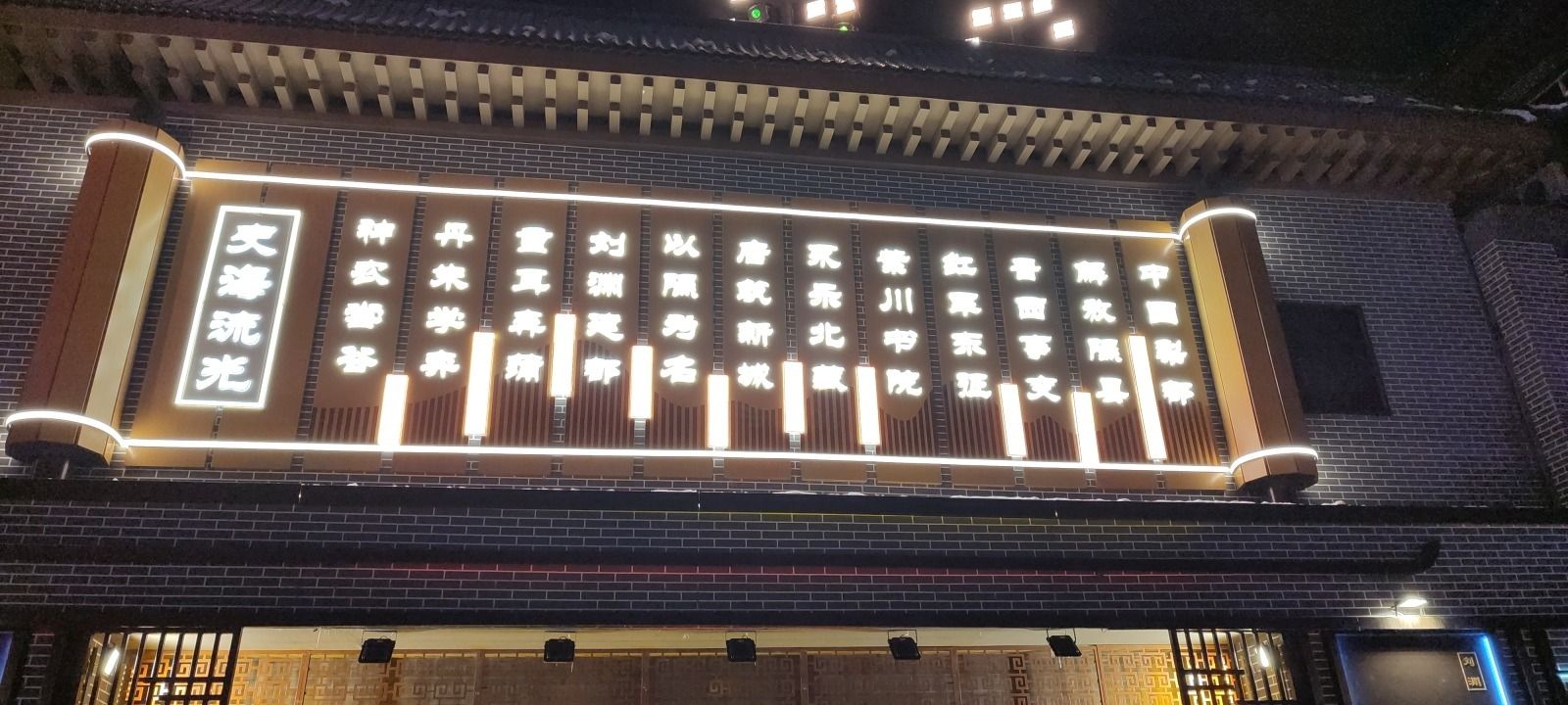 史海流光