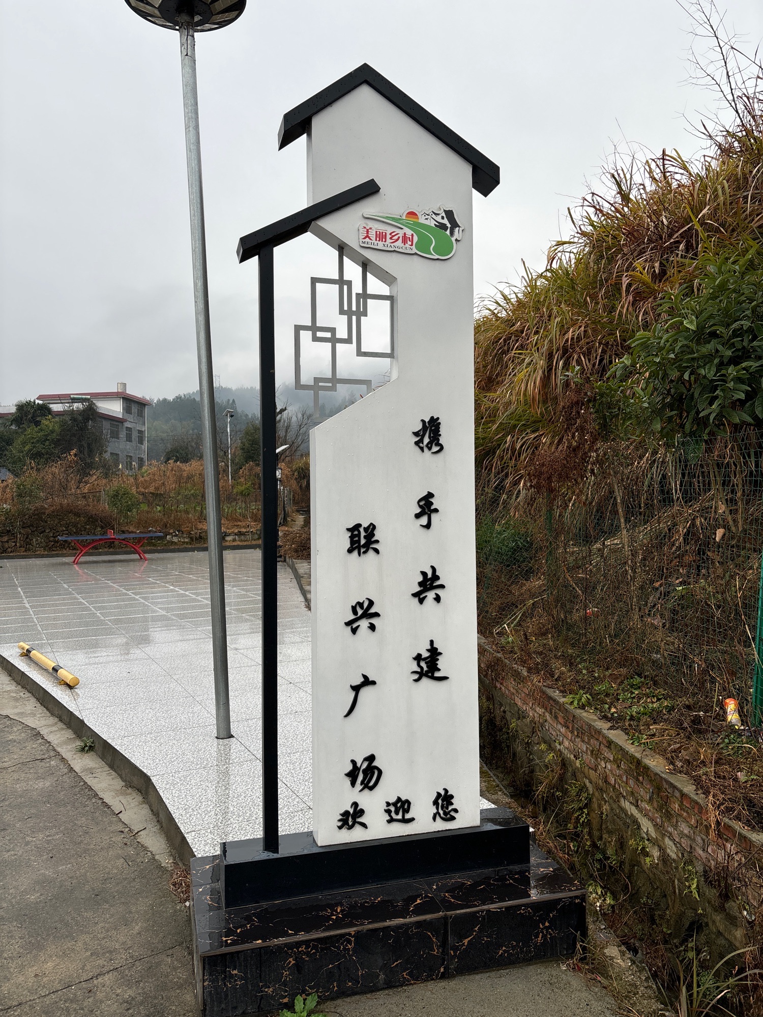 联兴广场