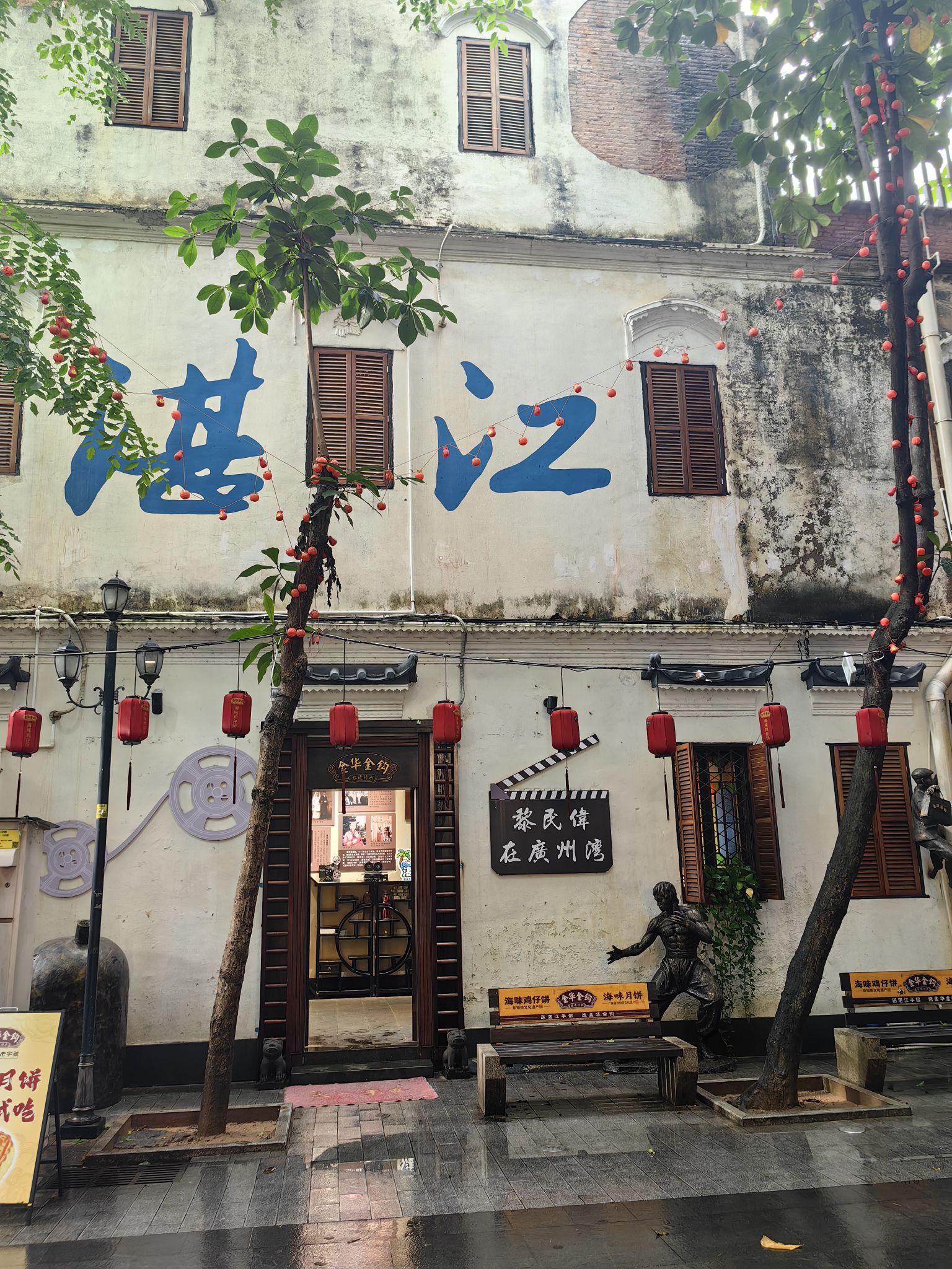 赤坎老街景区