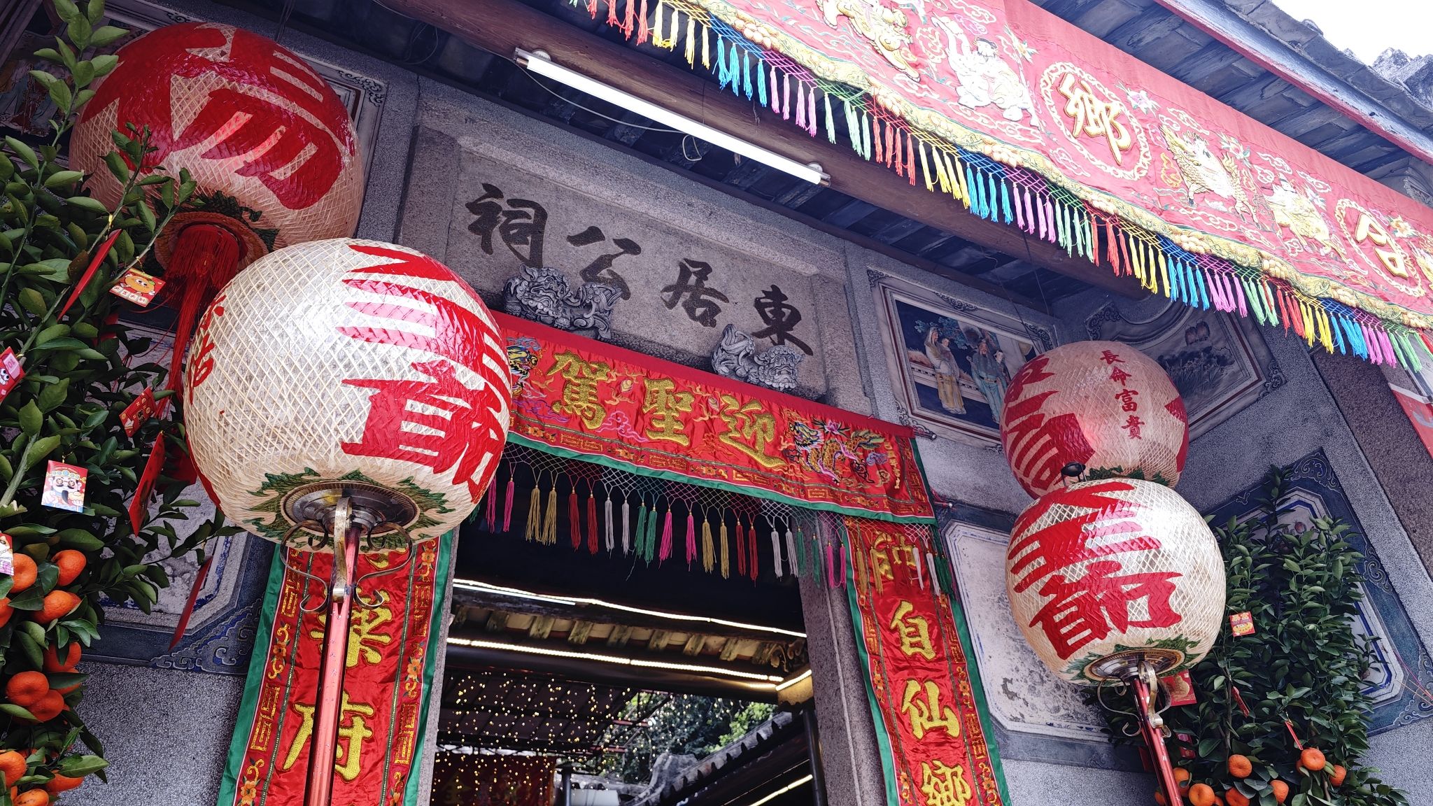 东居公祠