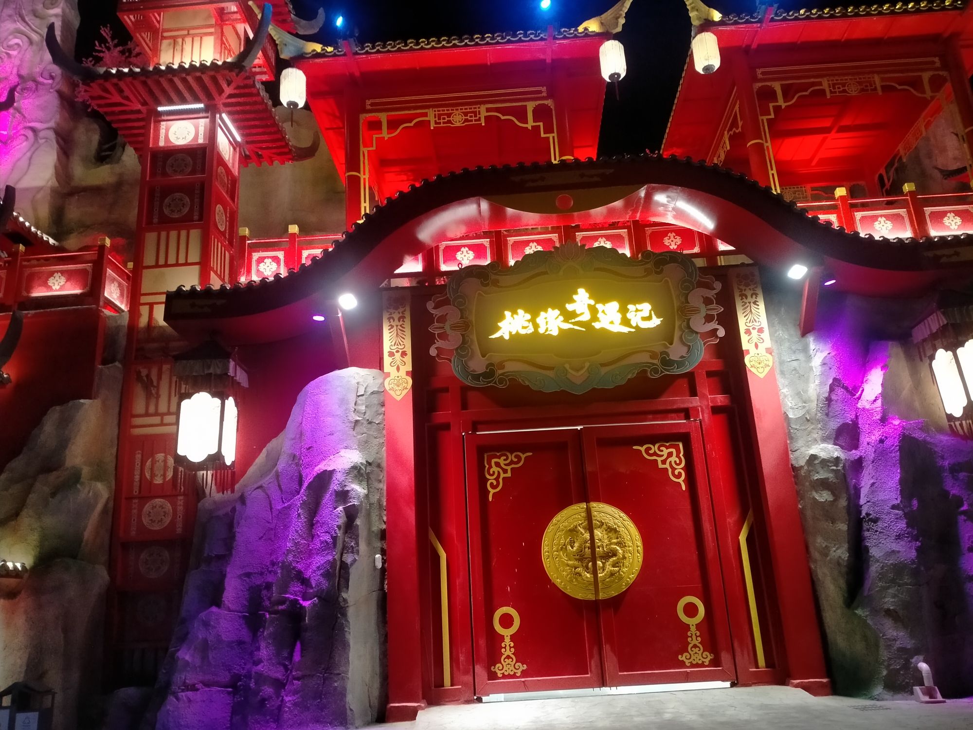 梦幻桃花源旅行图片