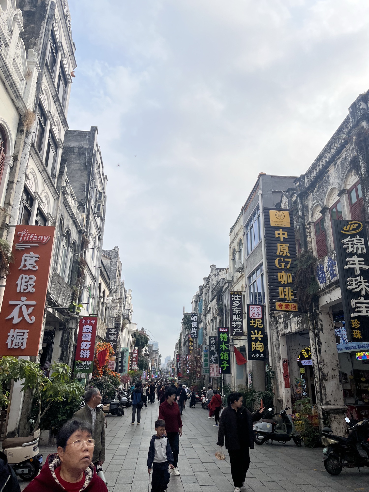 北海老街