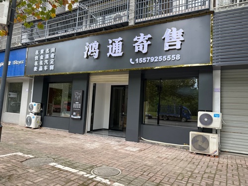 万柳洲公园旅行图片