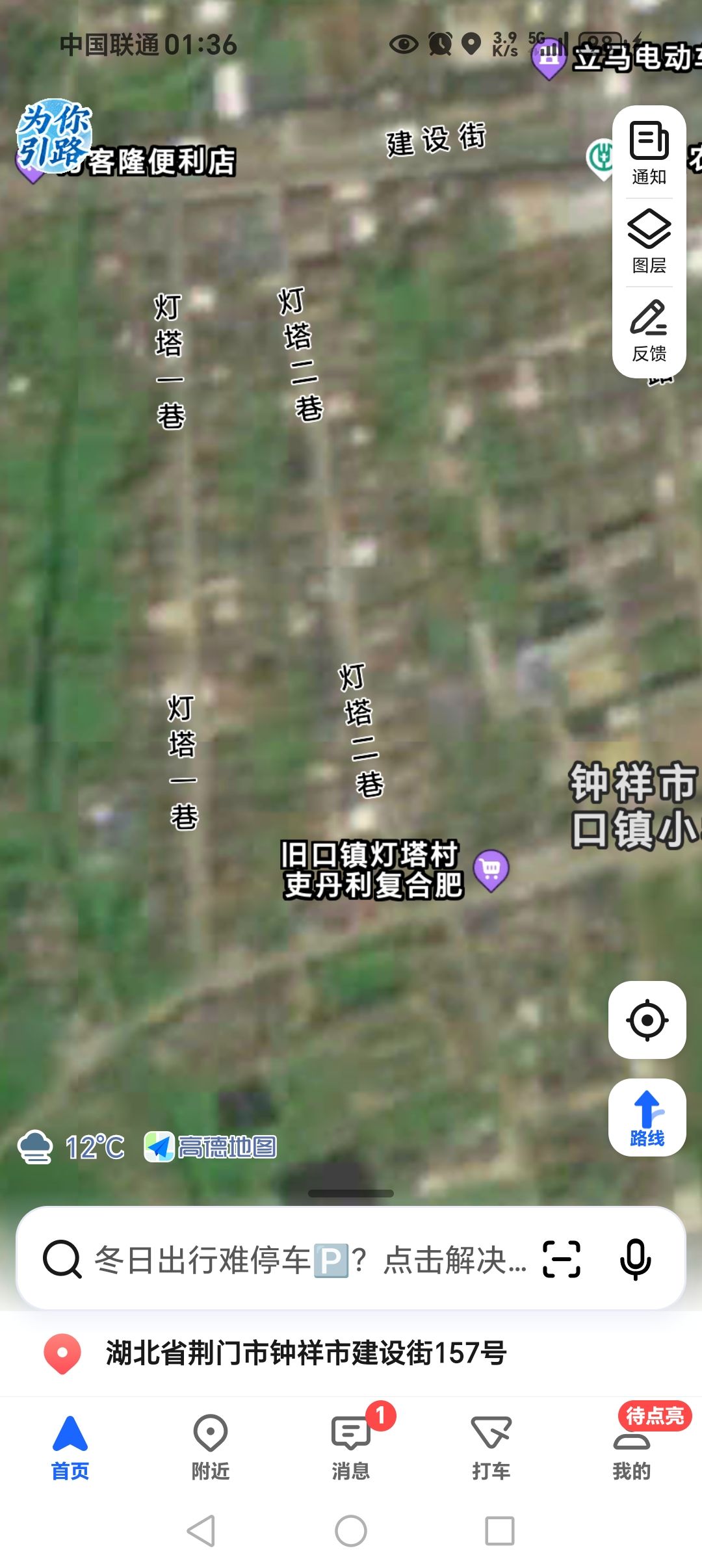 八仙积道共富带