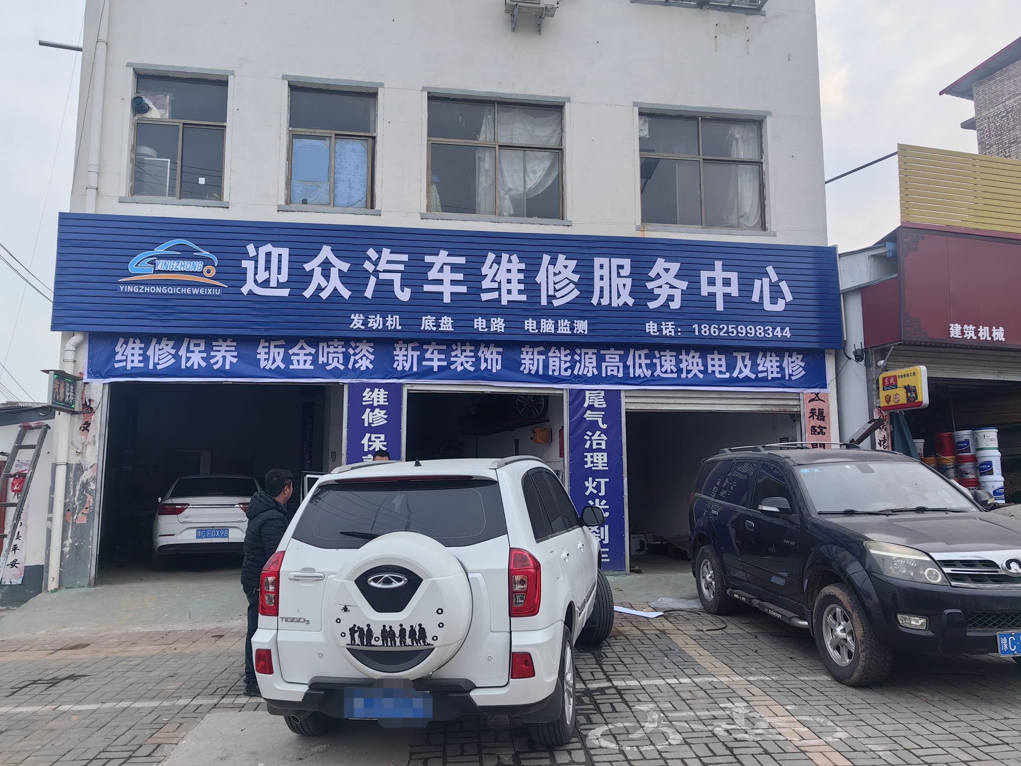 三角公园
