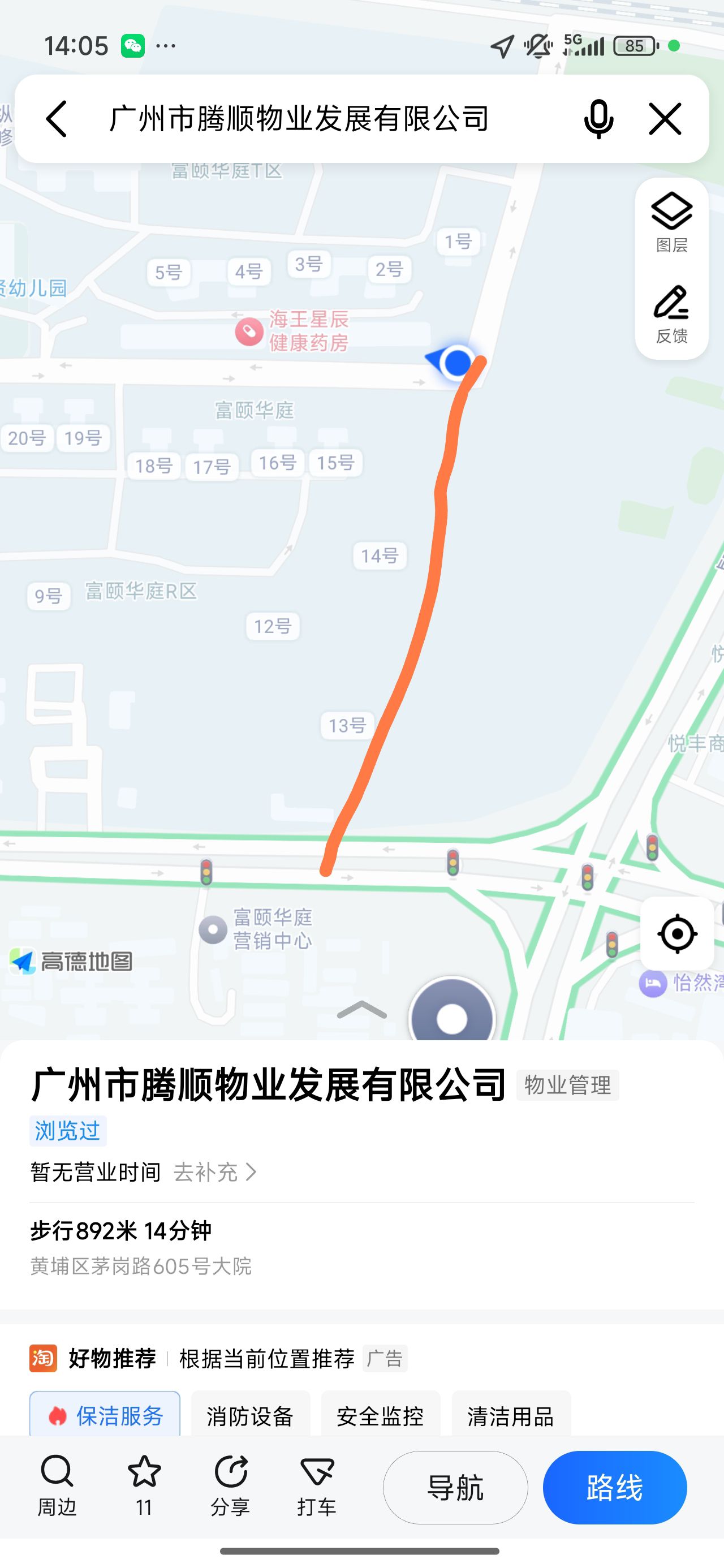 天然居