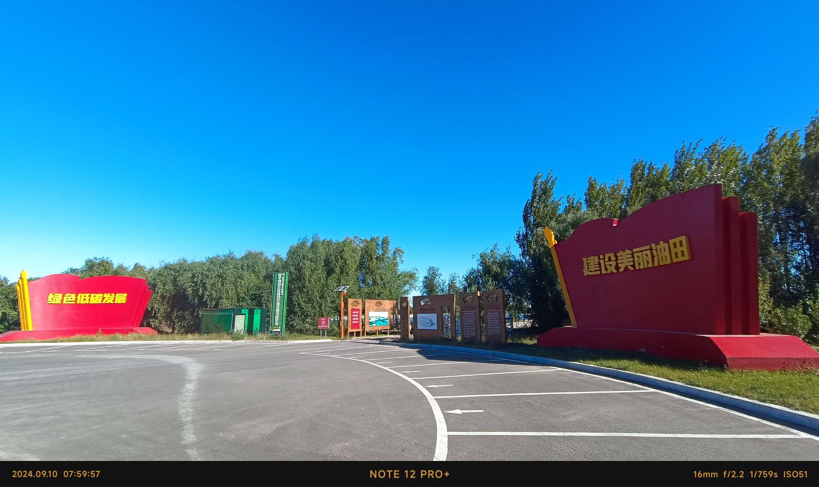 果午湖生态区