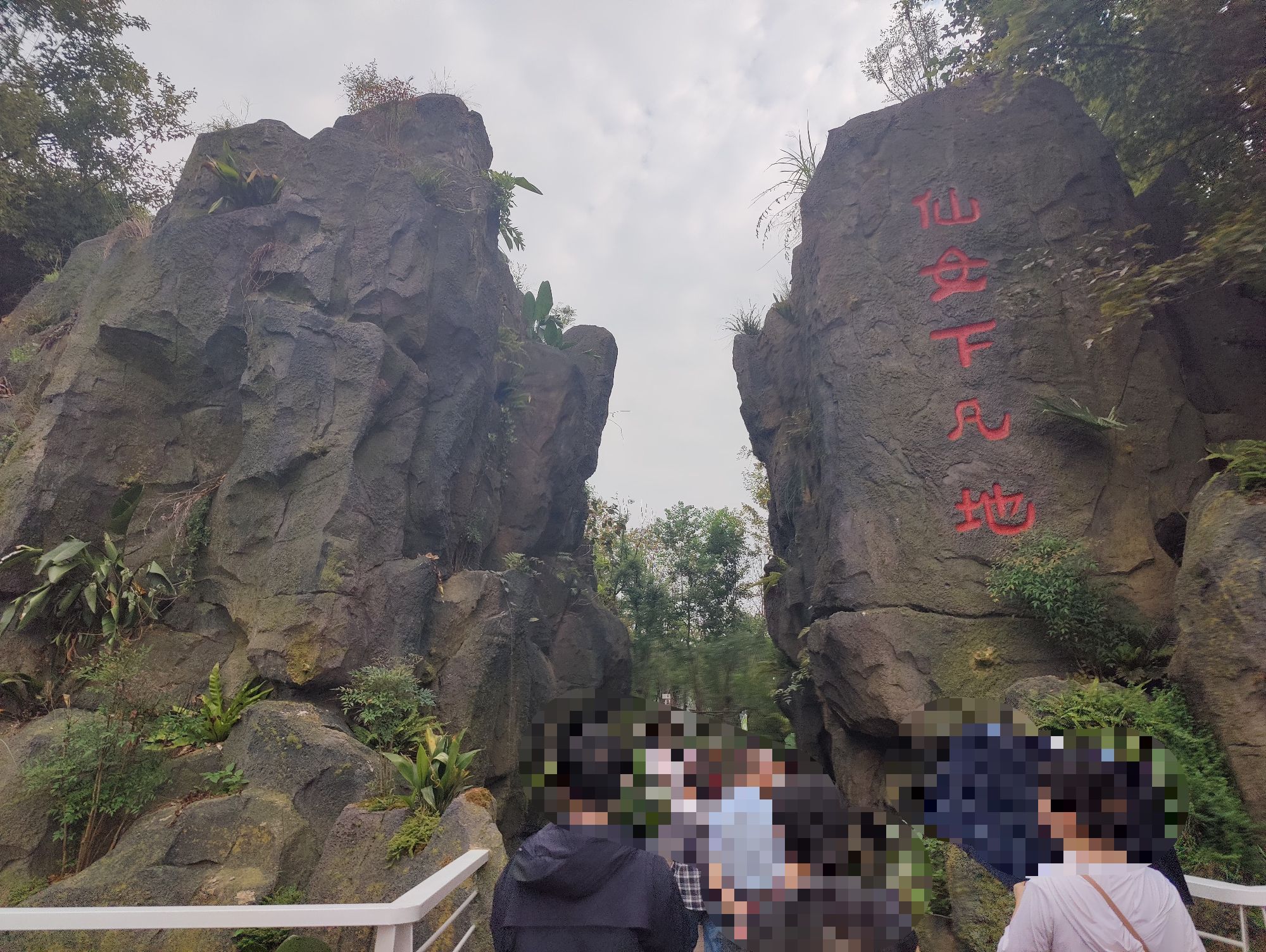 羽仙岛