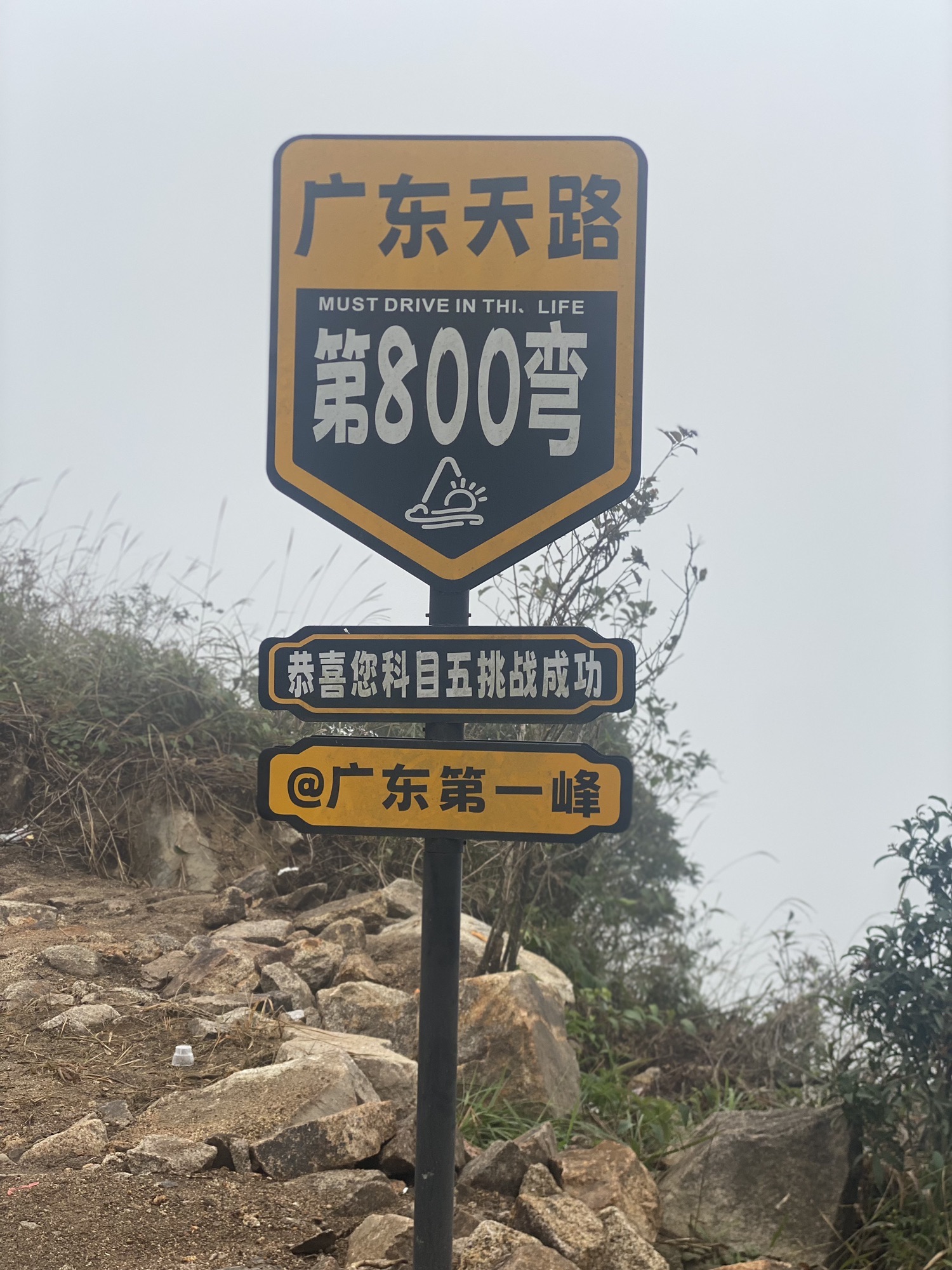 鹰咀峰