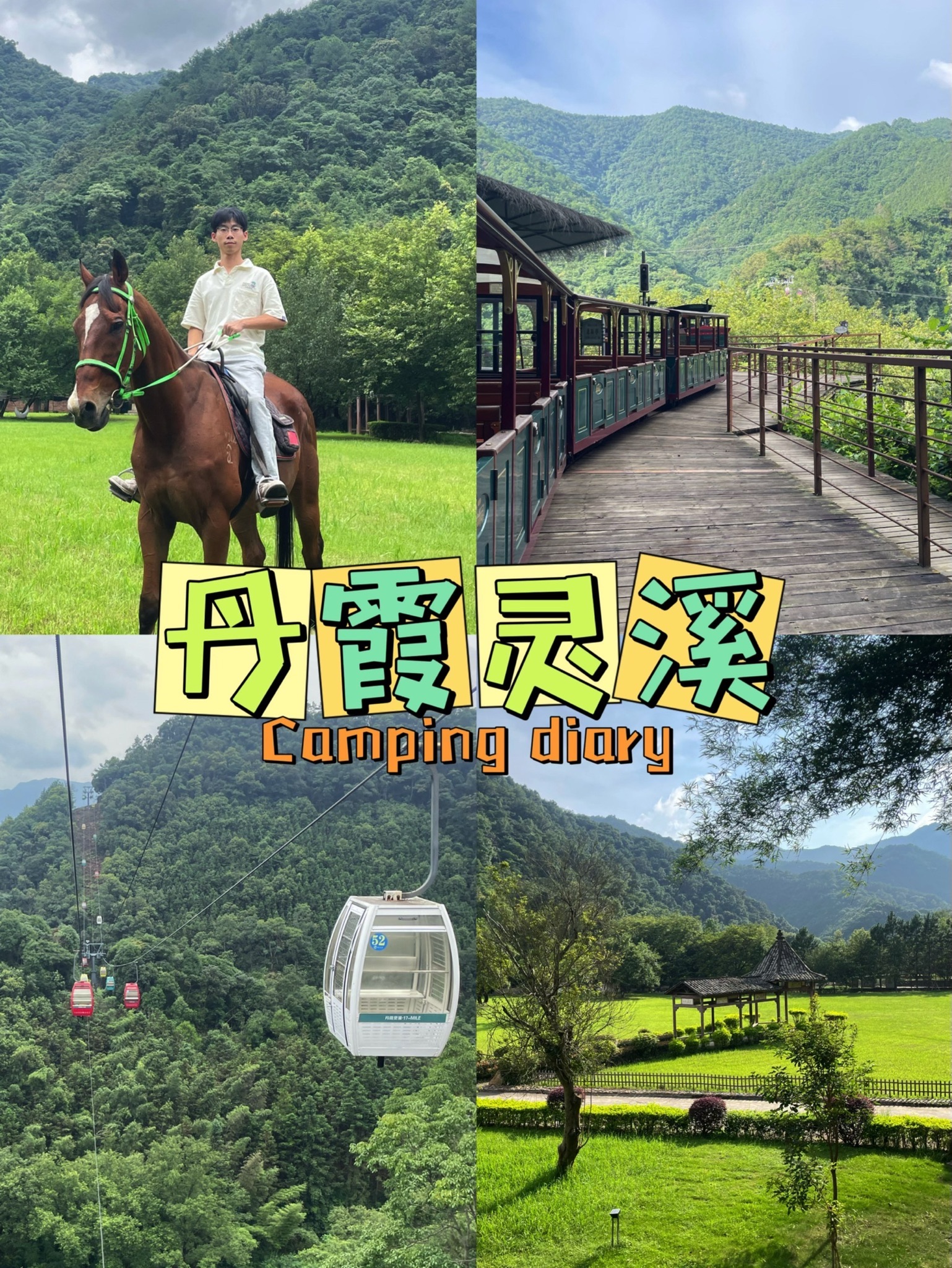 韶关丹霞灵溪漂流旅行图片