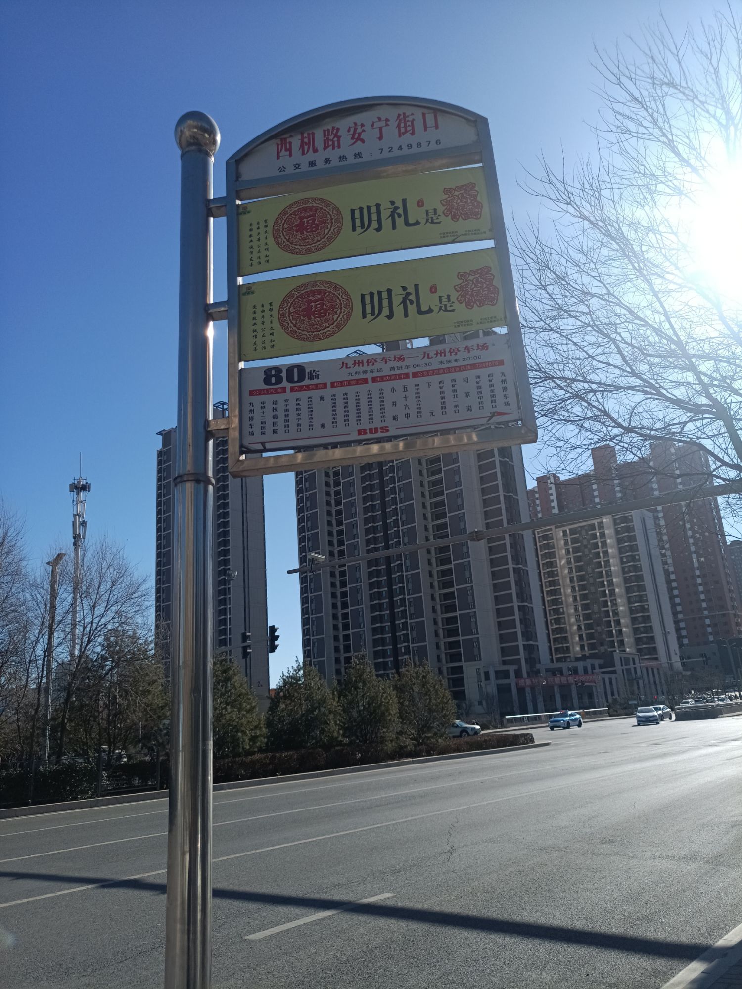 北寒公园旅行图片