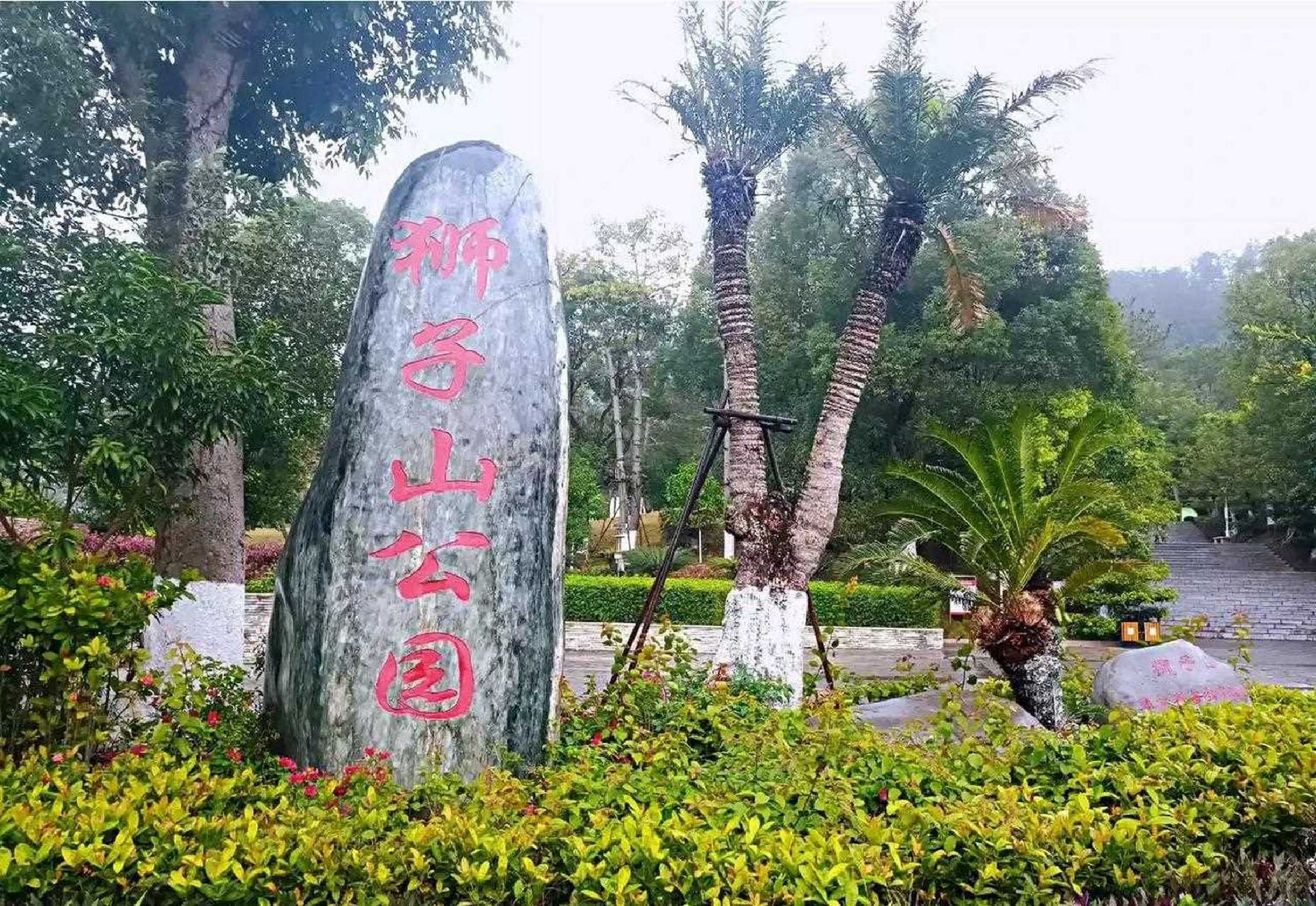 玉林市狮子山公园旅行图片