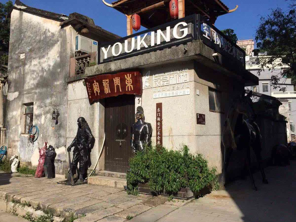 深圳甘坑客家小镇旅行图片