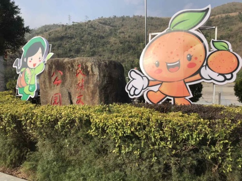 民族文化公园旅行图片