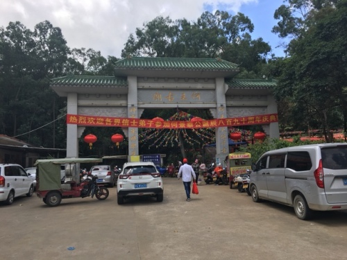 发王山公园旅行图片