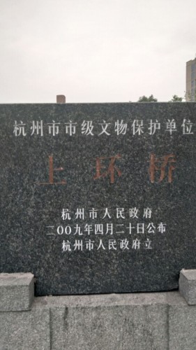 上环桥旅行图片