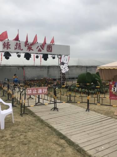四季绿农业科普园旅行图片