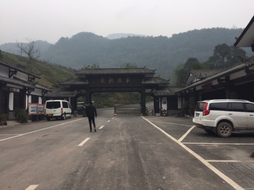 红岩洞天农业生态观光园旅行图片