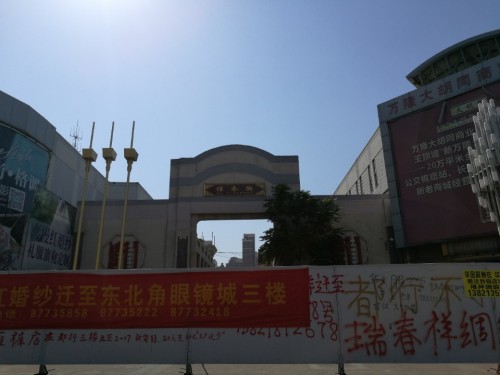 估衣街旅行图片