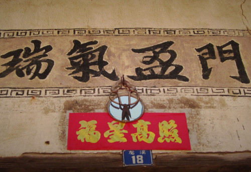 仙霞古道旅行图片