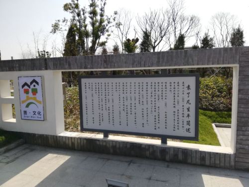 了凡纪念园旅行图片