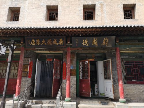 广昇誉旧址旅行图片