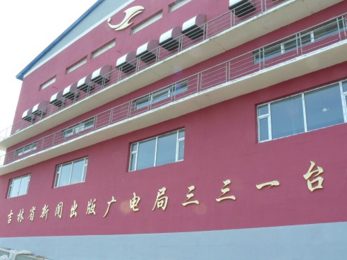 肇大鸡山旅行图片