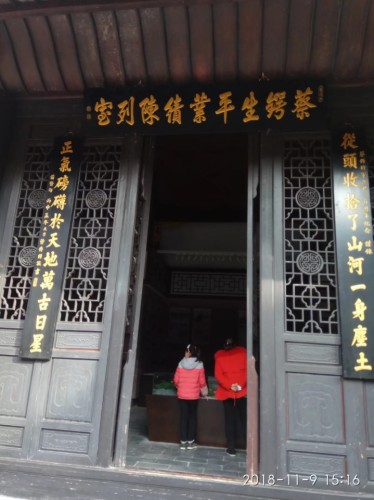 蔡锷公馆旅行图片