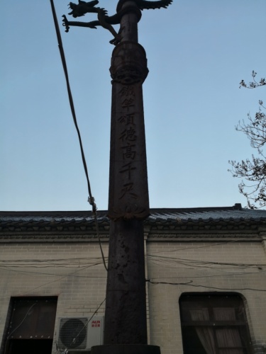 铁旗杆旅行图片