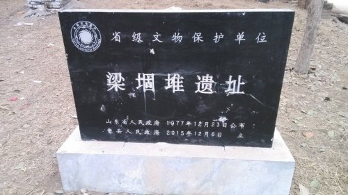 景山遗址公园旅行图片