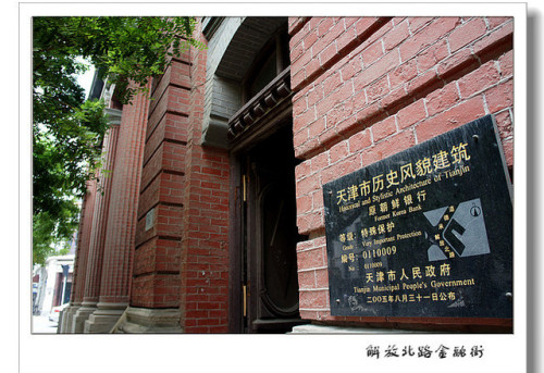 金融街旅行图片