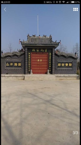 于氏祠堂旅行图片