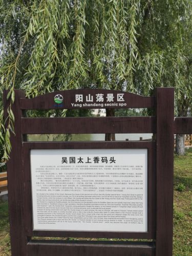 阳山荡公园旅行图片