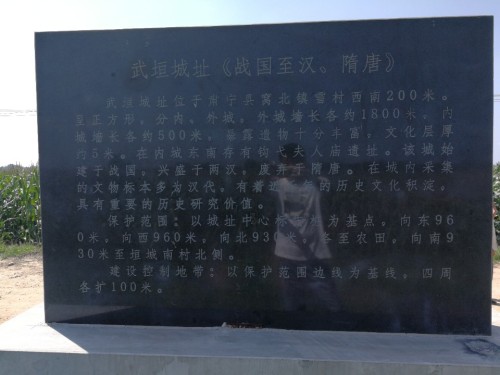 武垣城废墟旅行图片