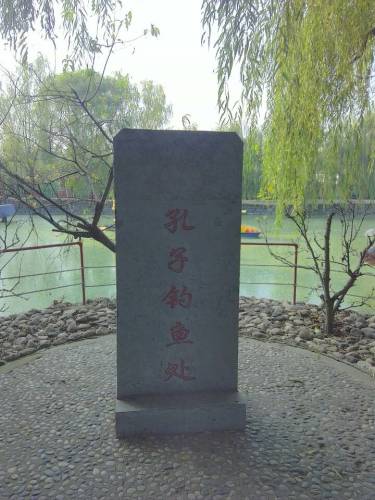 孔子生迹园旅行图片