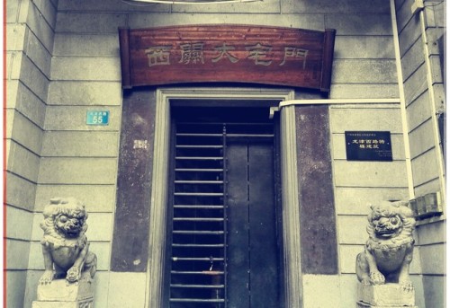 西关大宅门旅行图片