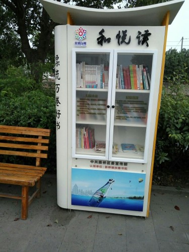 田园式生态公园旅行图片